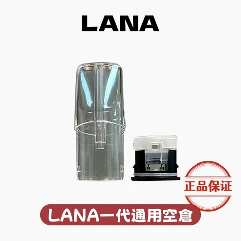 Lana 發光底部註油空煙彈|一代主機通用
