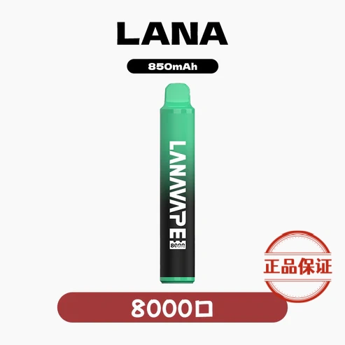 LANA ZOLT 8000口 拋棄式電子煙
