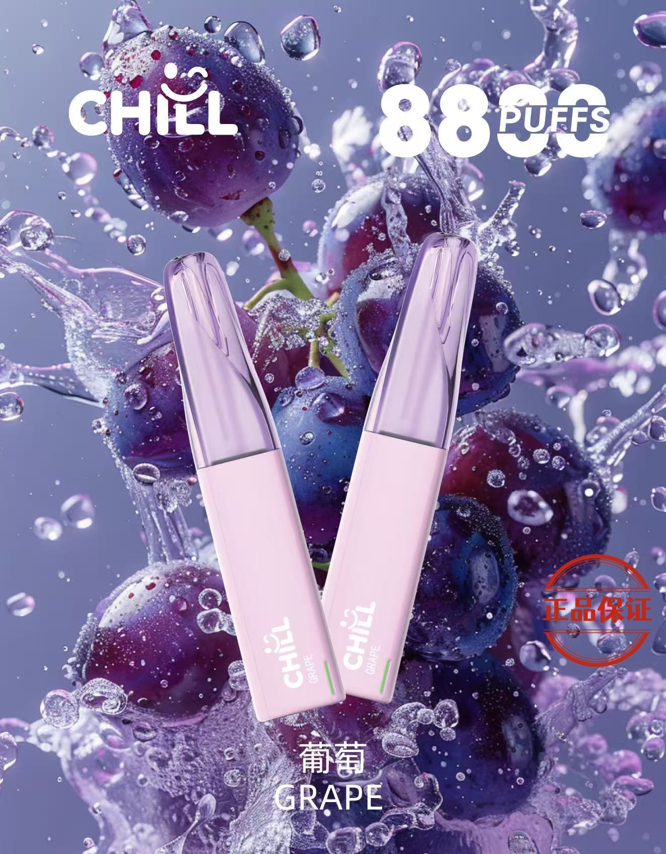 CHILL 8800口  一次性拋棄式電子煙：圖片 4