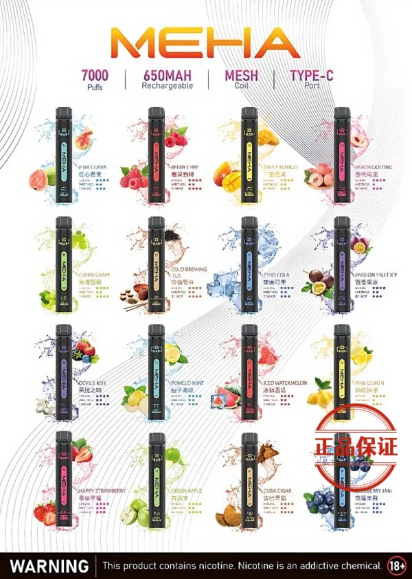 MEHA XBAR 小黑條 7000口 拋棄式電子菸