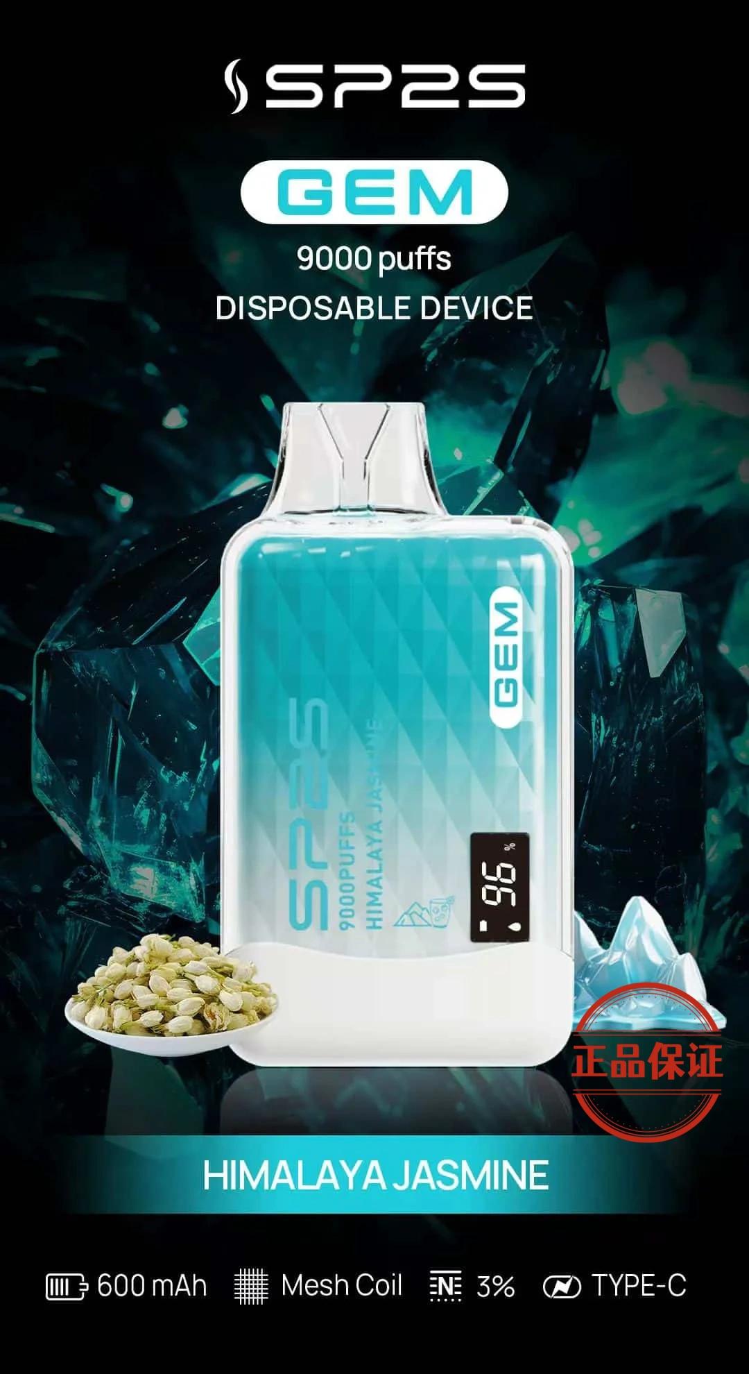 SP2S GEM 9000口 拋棄式電子煙：圖片 7
