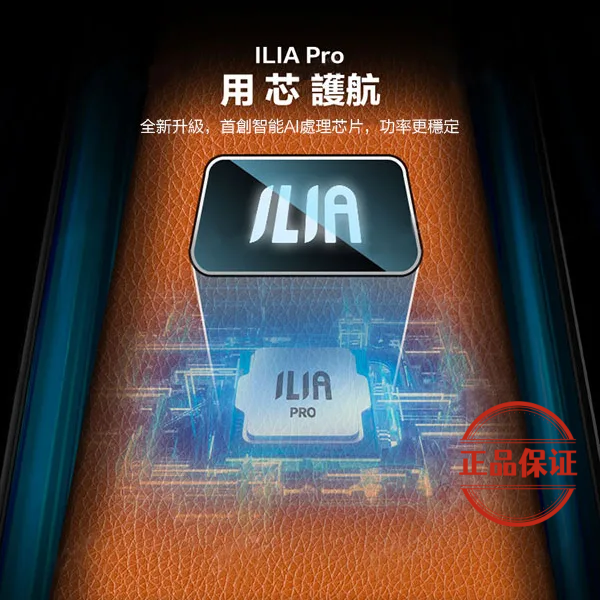 ILIA 一代主機(皮革 & 布紋款)