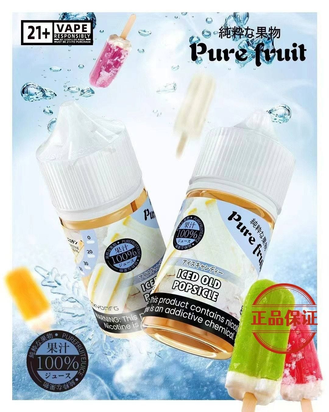 PURE FRUIT 日本 純粹果物煙油：圖片 4