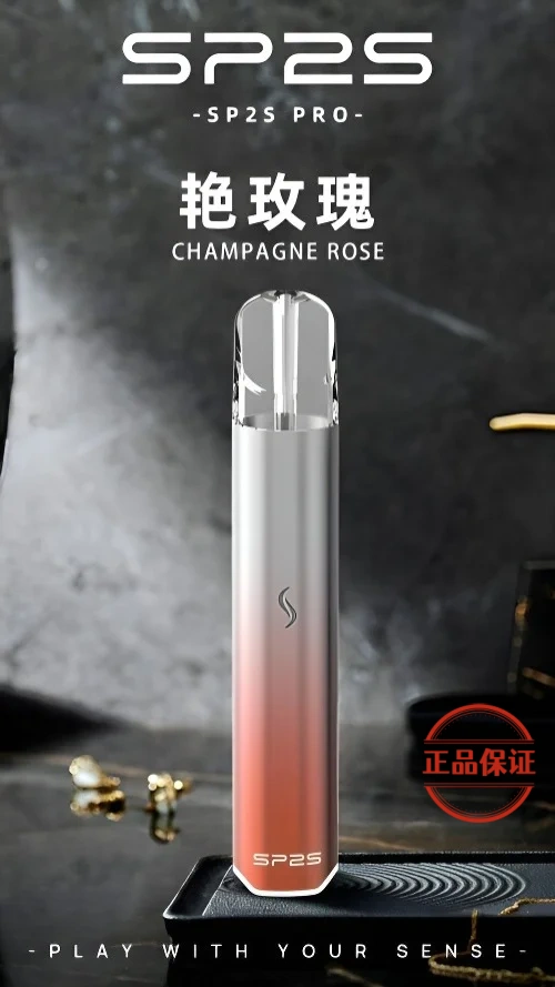 SP2S PRO 思博瑞國際版發光主機