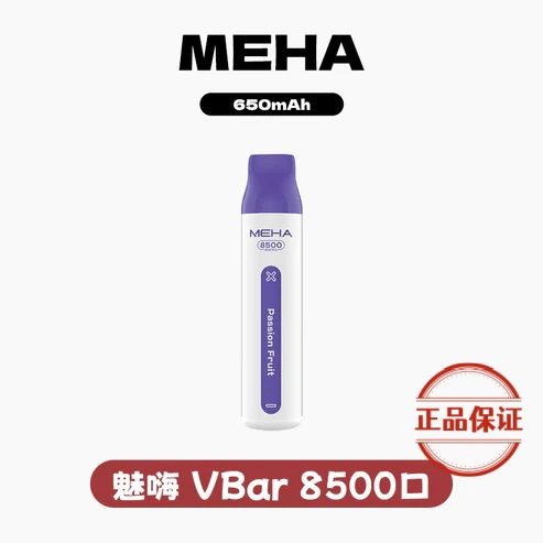 MEHA VBar 魅嗨小白條 8500口 拋棄式電子煙
