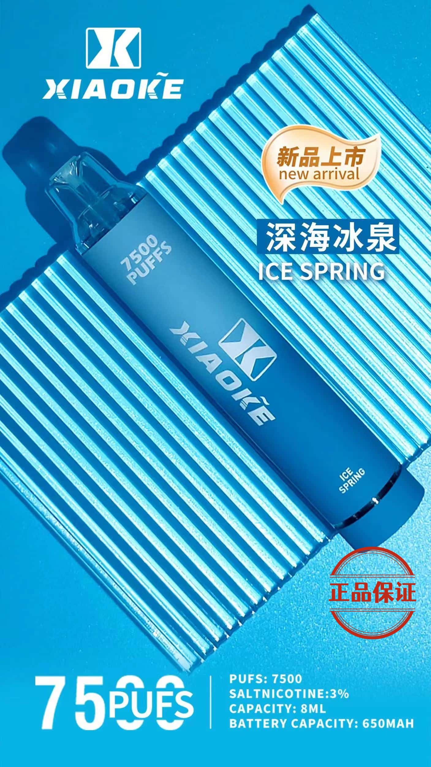 XIAOKE 梟客 7500 口 發光版 拋棄式電子煙：圖片 5