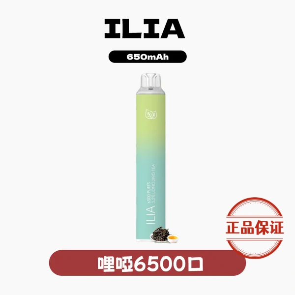 ILIA BAR4 哩啞6500口拋棄式電子煙