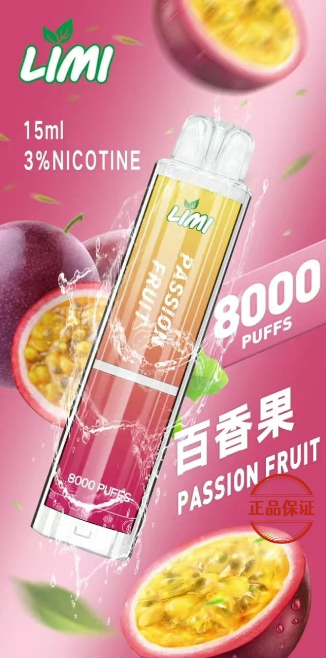 LIMI 8000口 拋棄式發光電子煙 買十送一：圖片 2