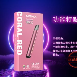 Meha 魅嗨一代主機：圖片 11