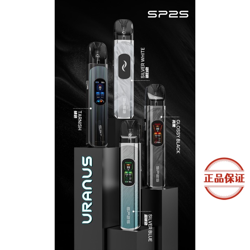 SP2S 天王星 注油式主機套裝：圖片 5