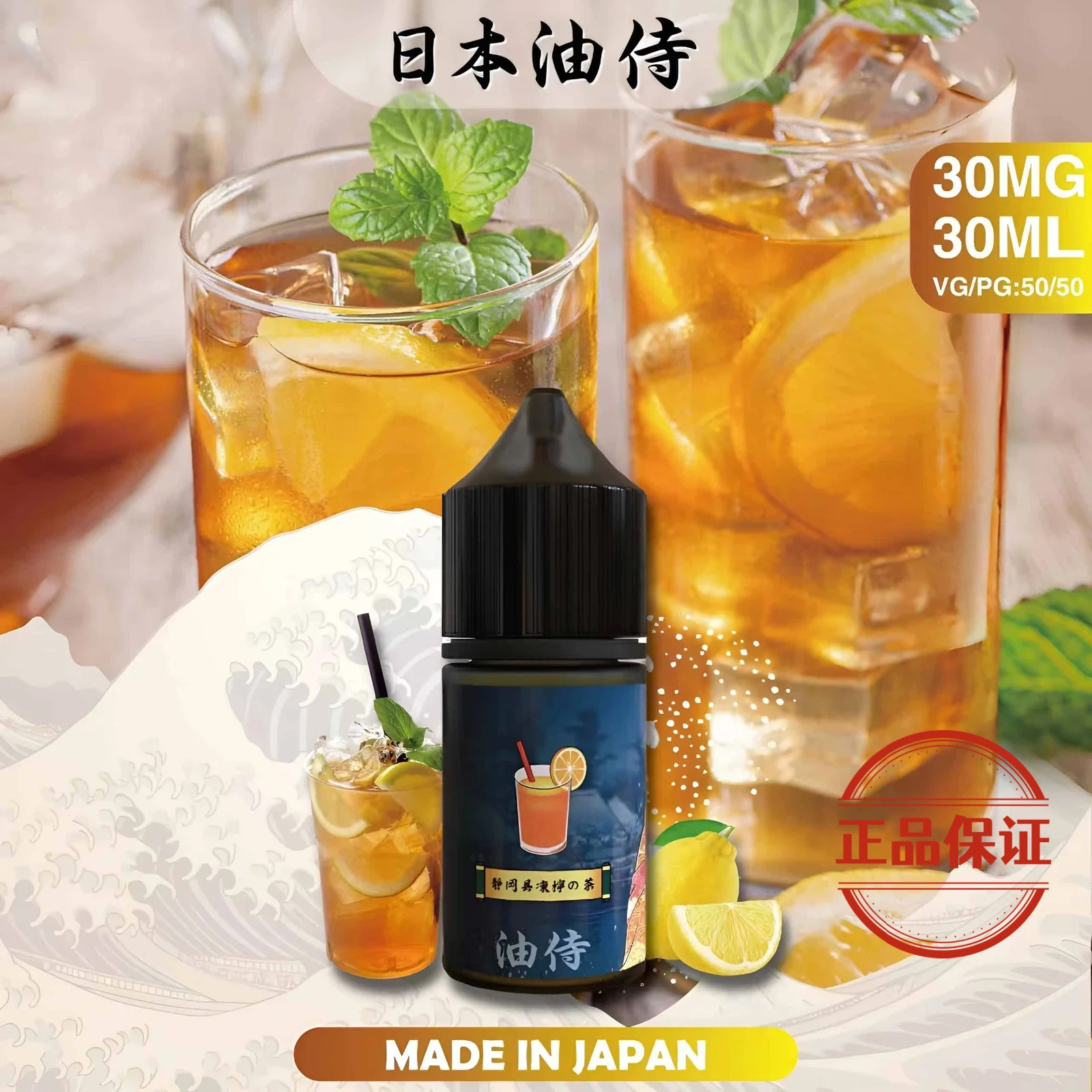 日本油侍菸油：圖片 5