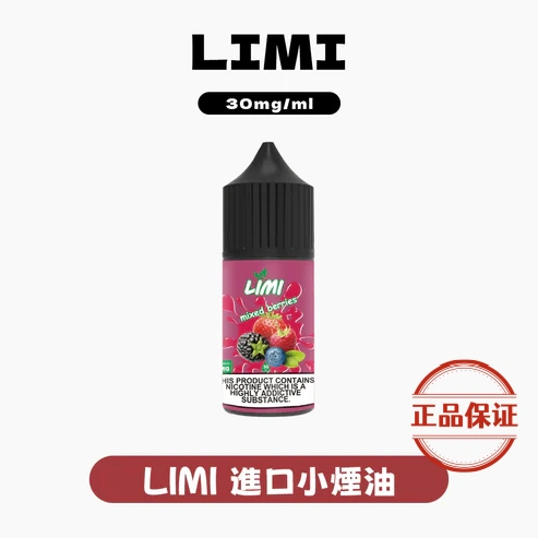 LIMI 煙油 30ml