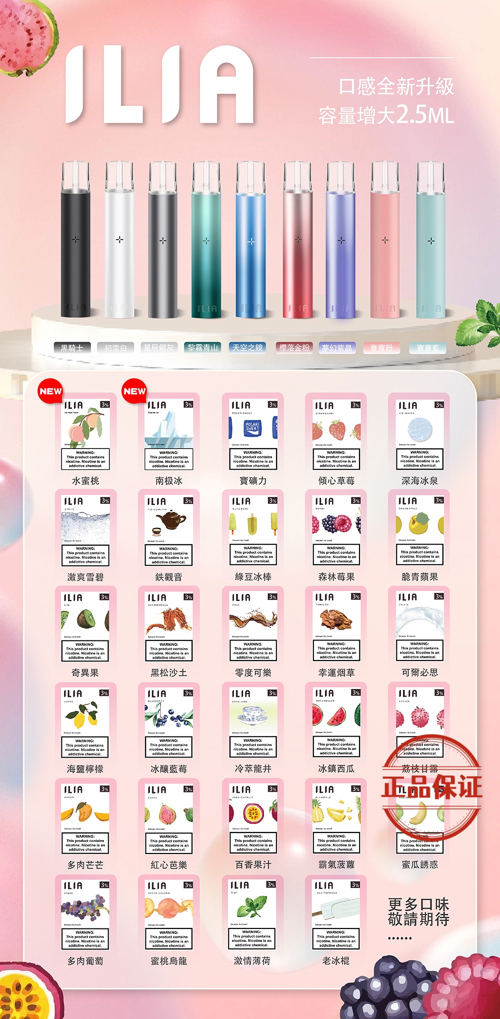 ILIA 哩亞 一代煙彈：圖片 20