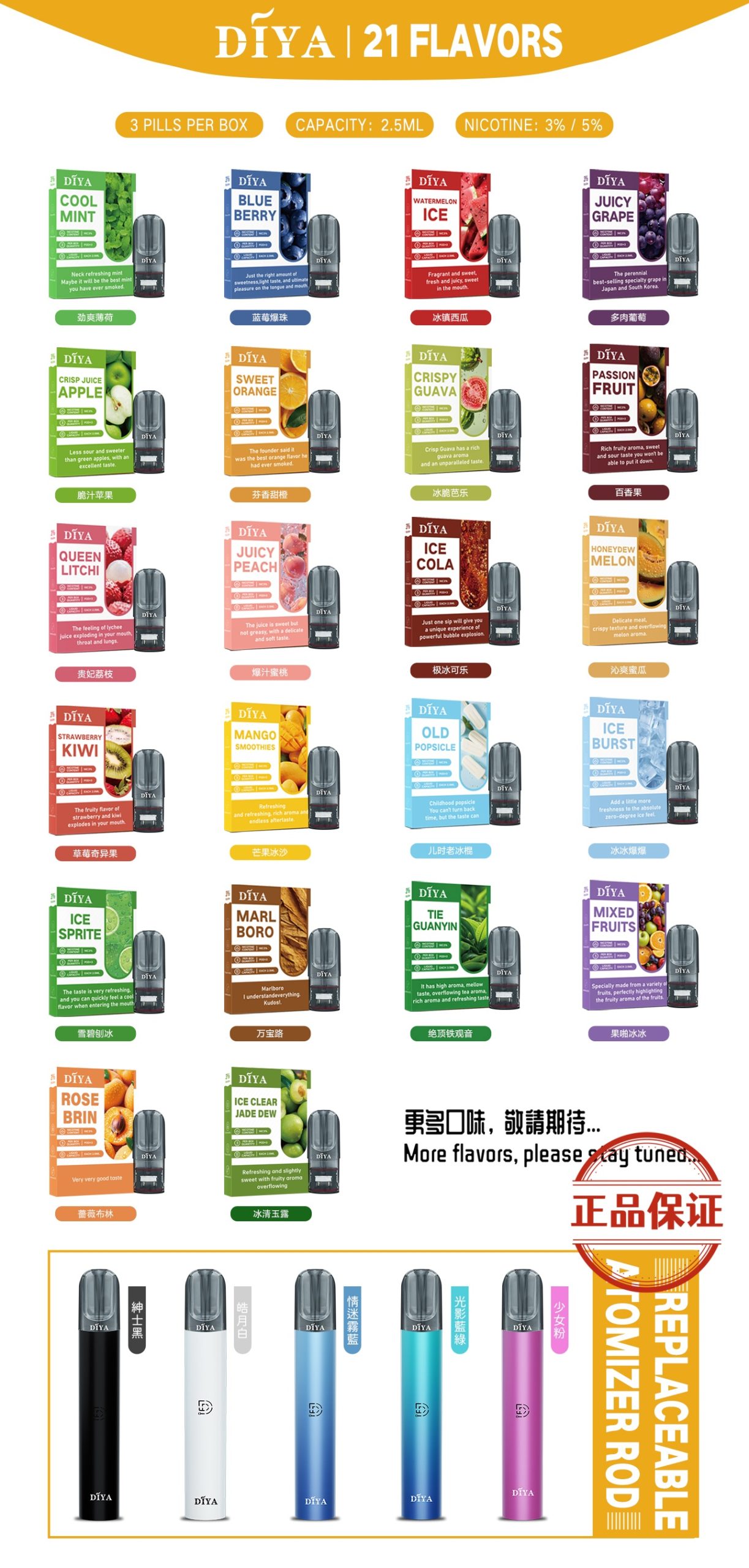 DIYA 叮啞一代煙彈：圖片 2