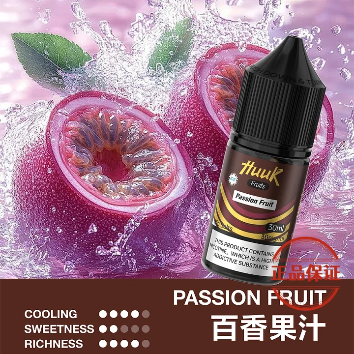 MEHA HUUK 魅嗨虎克煙油 30ml｜天然萃取系列煙油：圖片 7