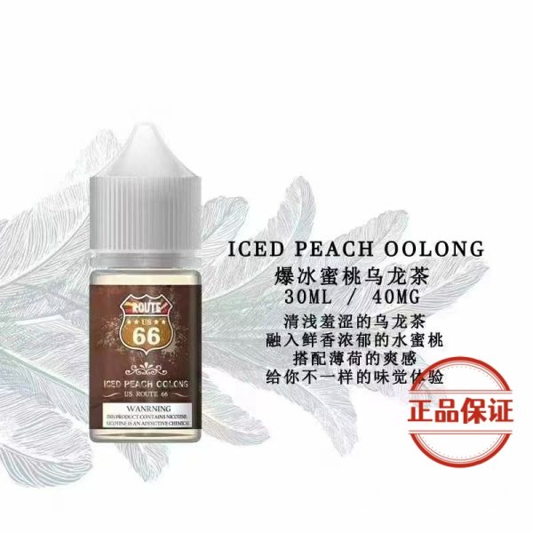 ROUTE 66 美國 66 號公路 丁鹽煙油