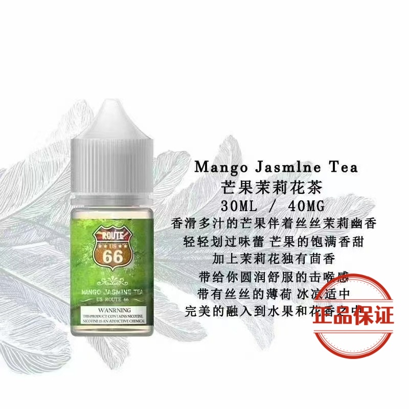 ROUTE 66 美國 66 號公路 丁鹽煙油：圖片 3