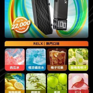 RELX Creator 悅刻積木 22000口 拋棄式電子煙：圖片 8