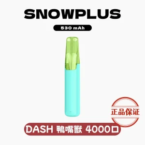 Snowplus DASH 鴨嘴獸 4000口 一次性電子煙