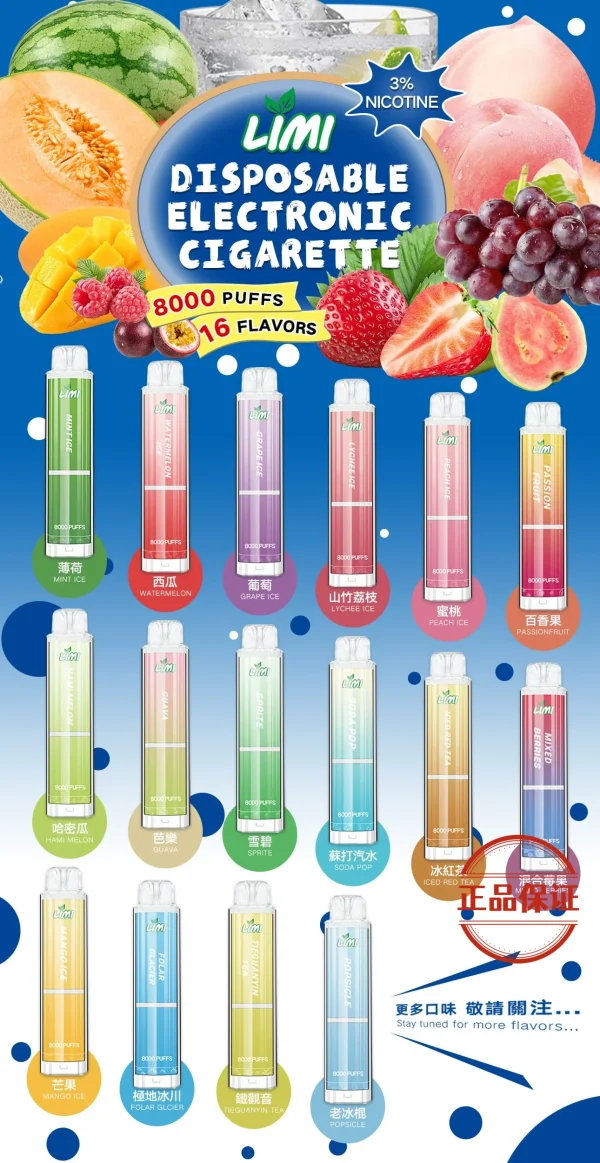 LIMI 8000口 拋棄式發光電子煙 買十送一