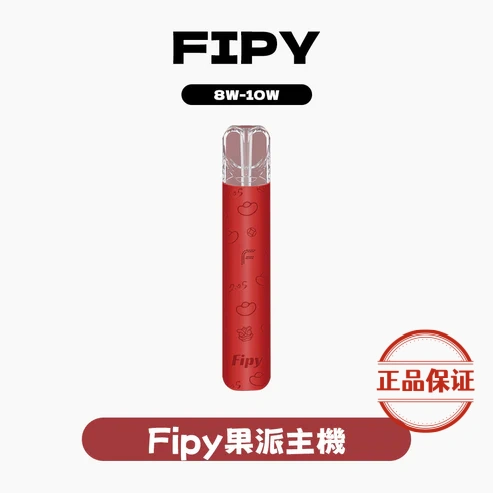 FIPY 果派一代主機