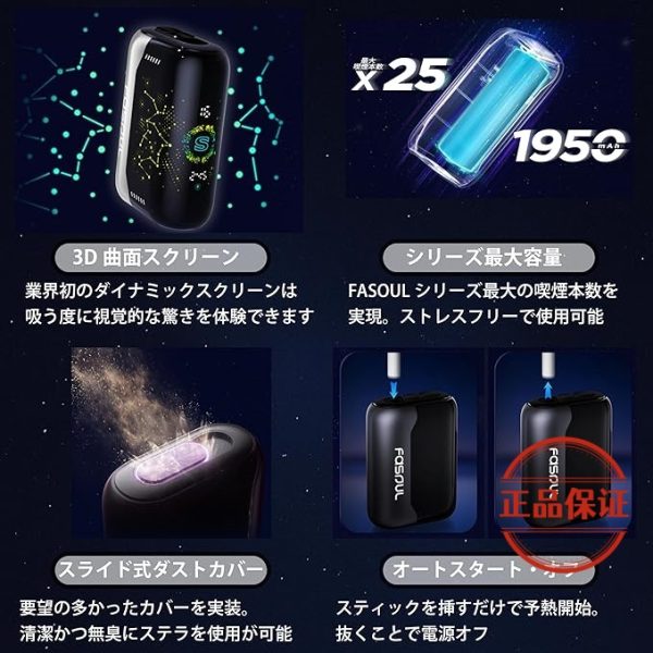 Fasoul Stellar 二回機