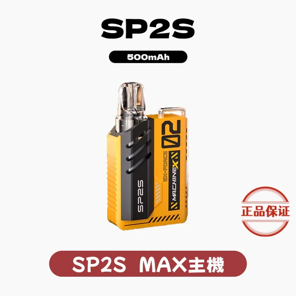 SP2S MACHINE X 智慧型 Pod 主機