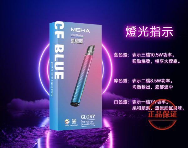 Meha 魅嗨一代主機