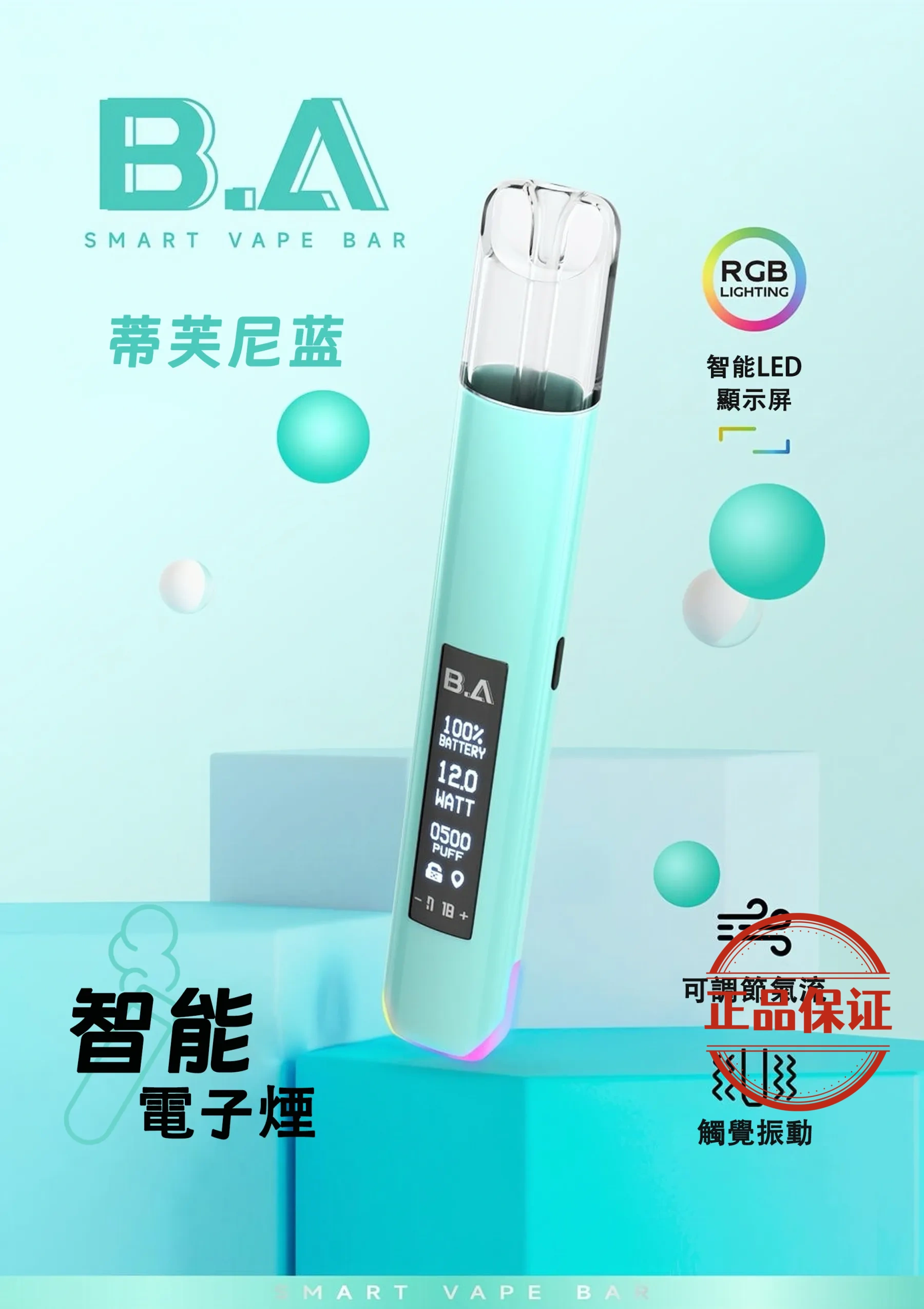 B.A Smart Vape Bar 一代主機：圖片 2