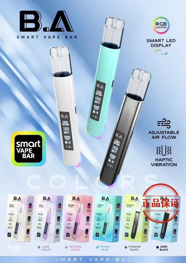 B.A Smart Vape Bar 一代主機