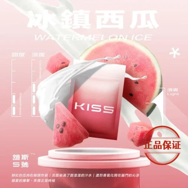 KIS5 鎧斯 5 號一代煙彈