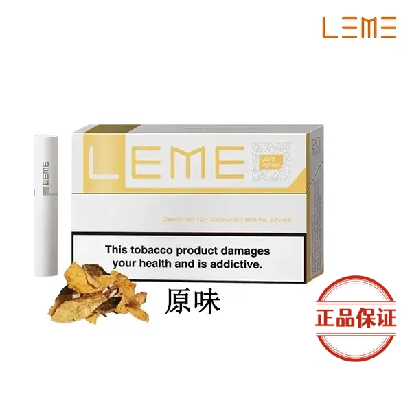 LEME 樂美 美版加熱煙彈