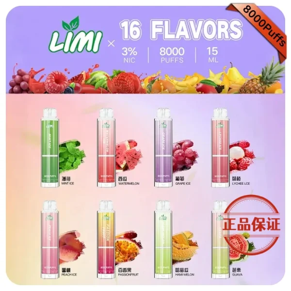 LIMI 8000口 拋棄式發光電子煙 買十送一