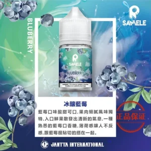 SAMELE 美國冰釀水果系列煙油：圖片 12
