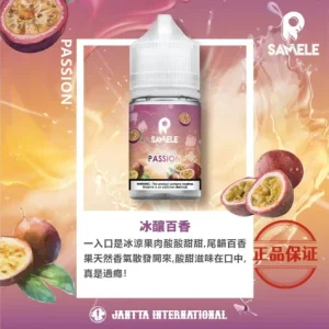 SAMELE 美國冰釀水果系列煙油：圖片 17