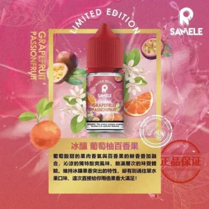 SAMELE 美國冰釀水果系列煙油：圖片 15