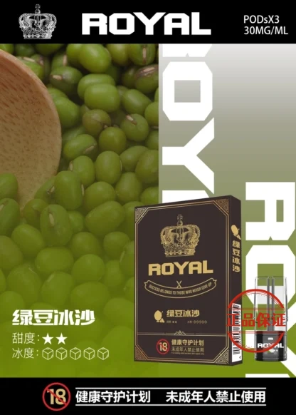 ROYAL 皇冠一代霧化彈｜通用一代主機