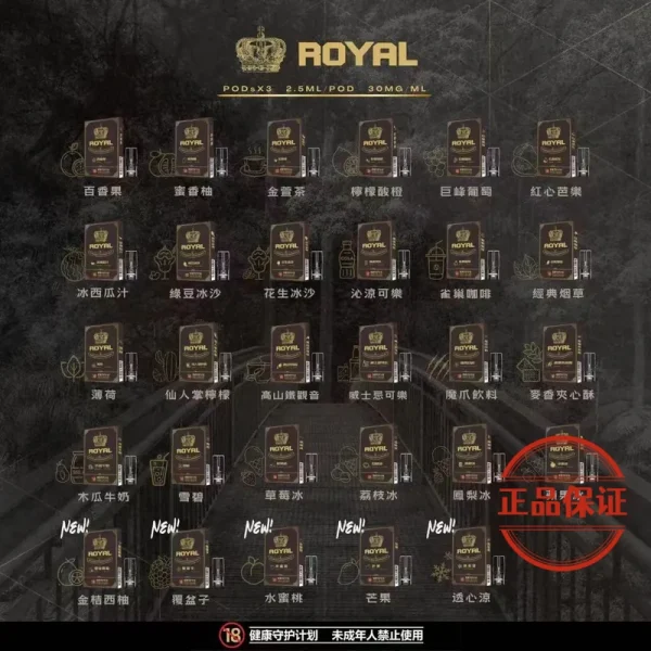 ROYAL 皇冠一代霧化彈｜通用一代主機
