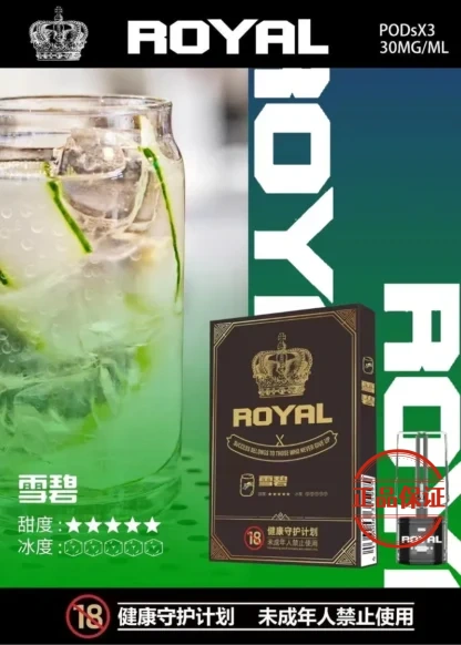 ROYAL 皇冠一代霧化彈｜通用一代主機