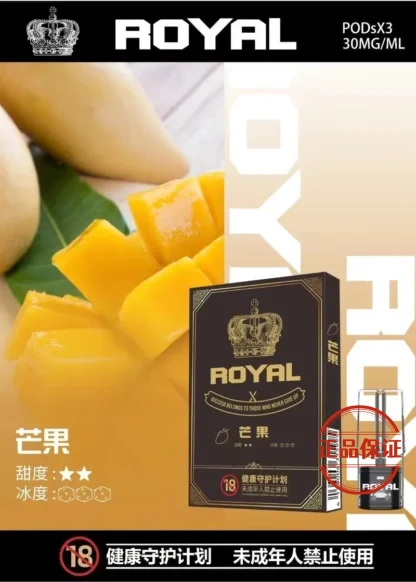 ROYAL 皇冠一代霧化彈｜通用一代主機