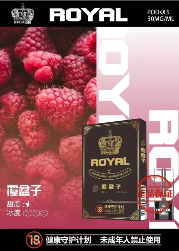 ROYAL 皇冠一代霧化彈｜通用一代主機
