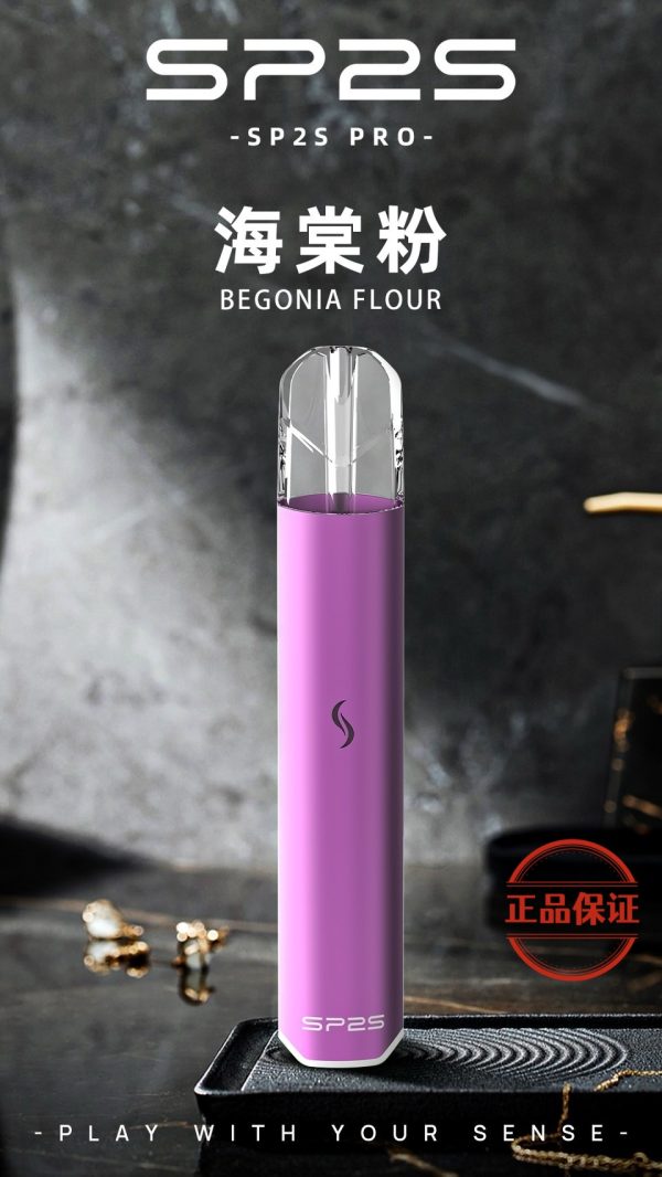 SP2S PRO 思博瑞國際版發光主機