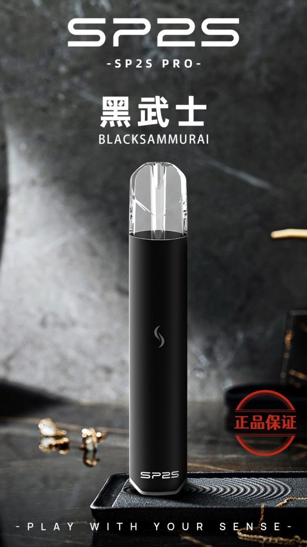 SP2S PRO 思博瑞國際版發光主機