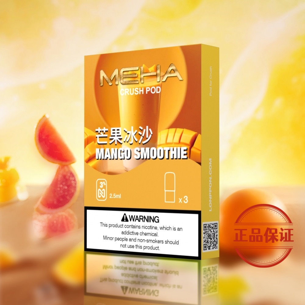 Meha 魅嗨五代煙彈（買 5 盒送方形主機或 1 盒煙彈）：圖片 14