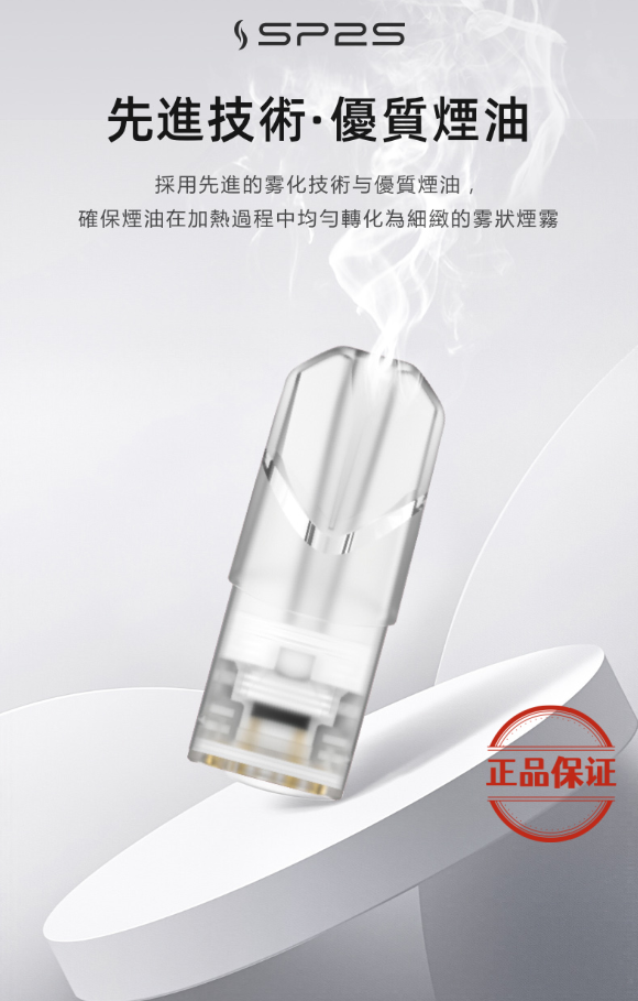 SP2S 一代通用煙彈