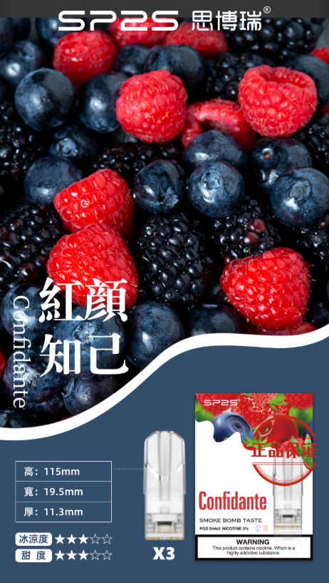 SP2S 一代通用煙彈