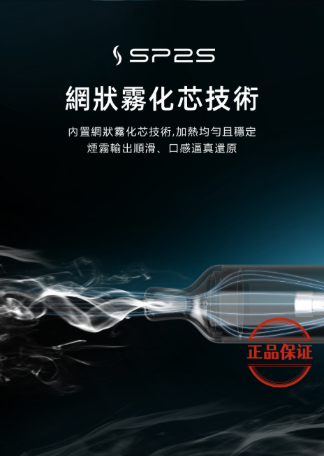 SP2S 7000 Puffs 拋棄式電子煙 買五送一