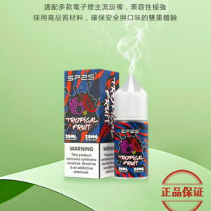 SP2S 思博瑞小菸油：圖片 9