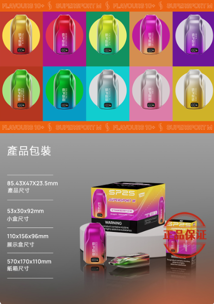 SP2S SUPERSPORT M 12000口 拋棄式電子煙
