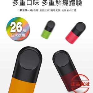 RELX 悅刻 6 代煙彈：圖片 10